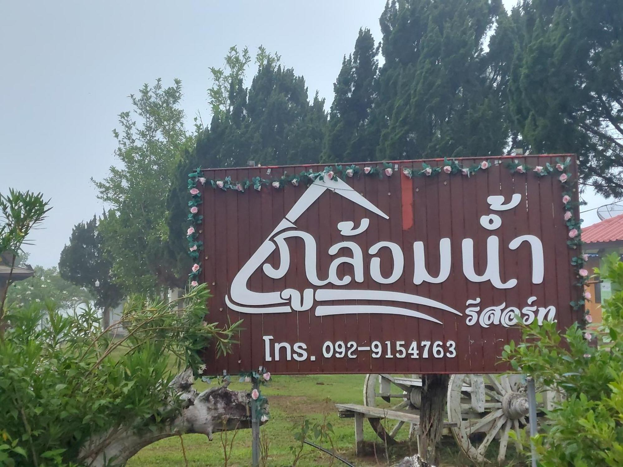 Phulomnum Resort Ban Thung Samo Exterior foto